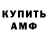 АМФЕТАМИН Розовый Aten Ishak