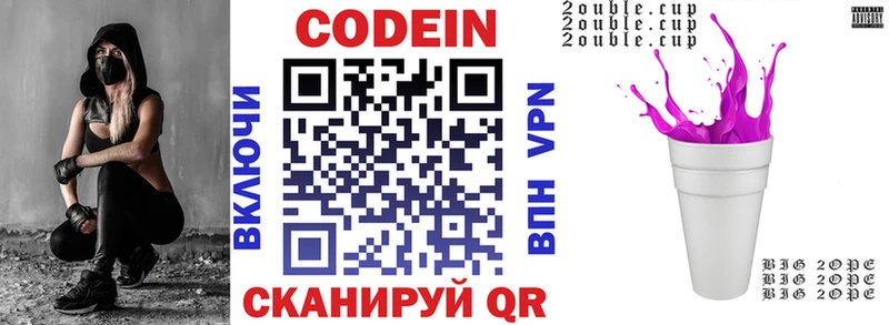 kraken зеркало  купить  цена  Кисловодск  Codein напиток Lean (лин) 