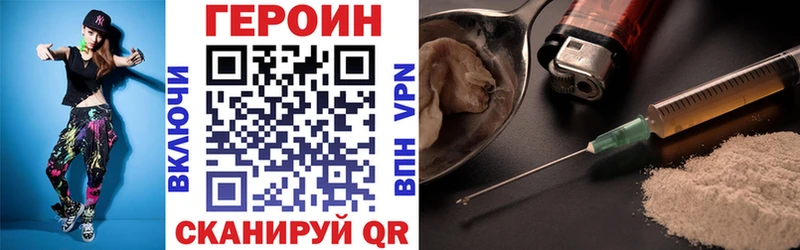Героин герыч  Кисловодск 