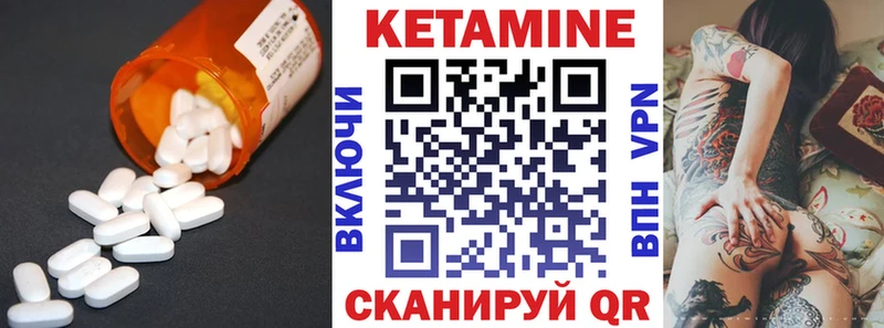 КЕТАМИН VHQ  купить  сайты  Кисловодск 