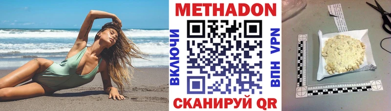 МЕТАДОН кристалл  hydra сайт  Кисловодск  магазин   